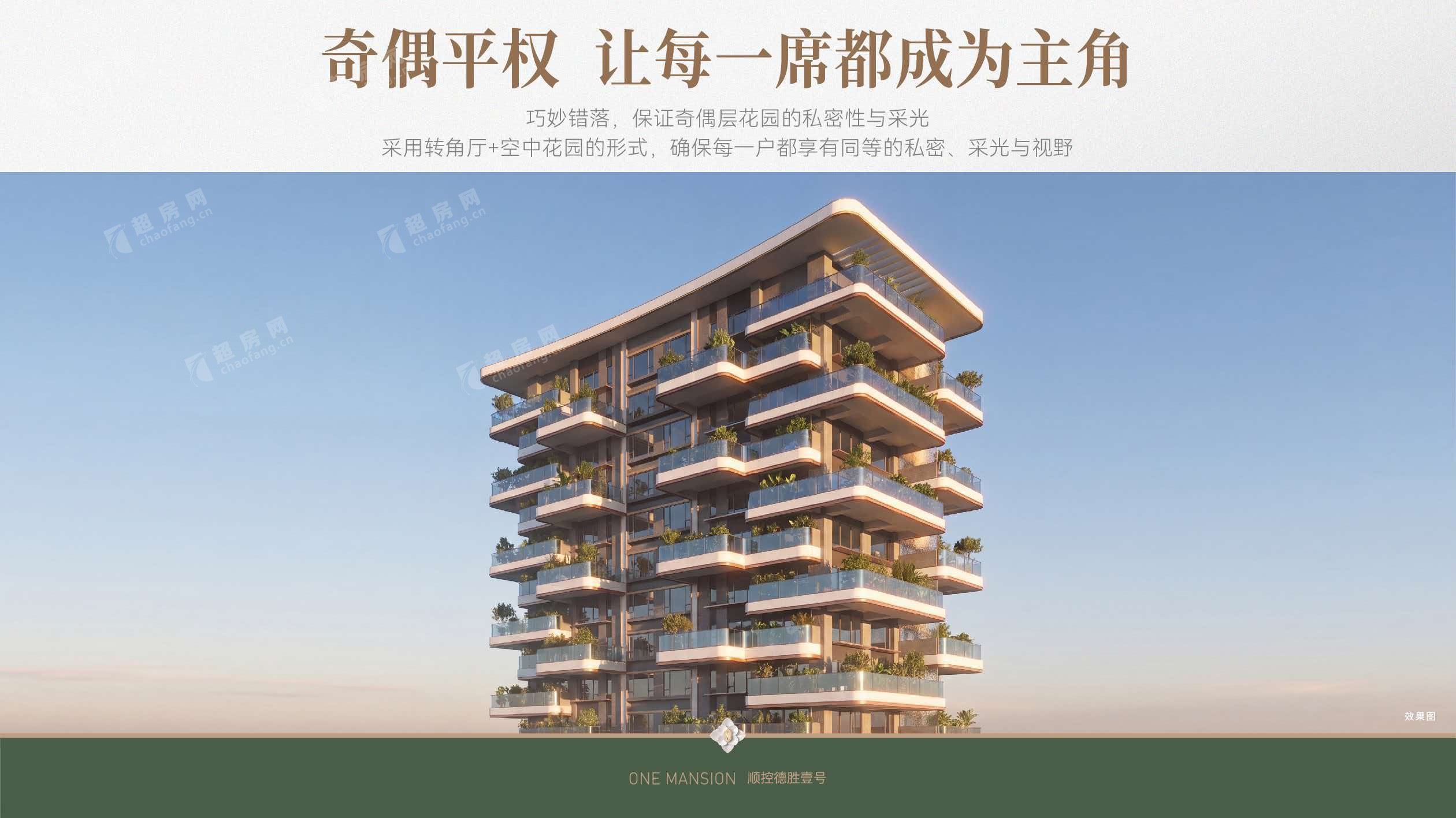 顺控德胜壹号（新房）实景图