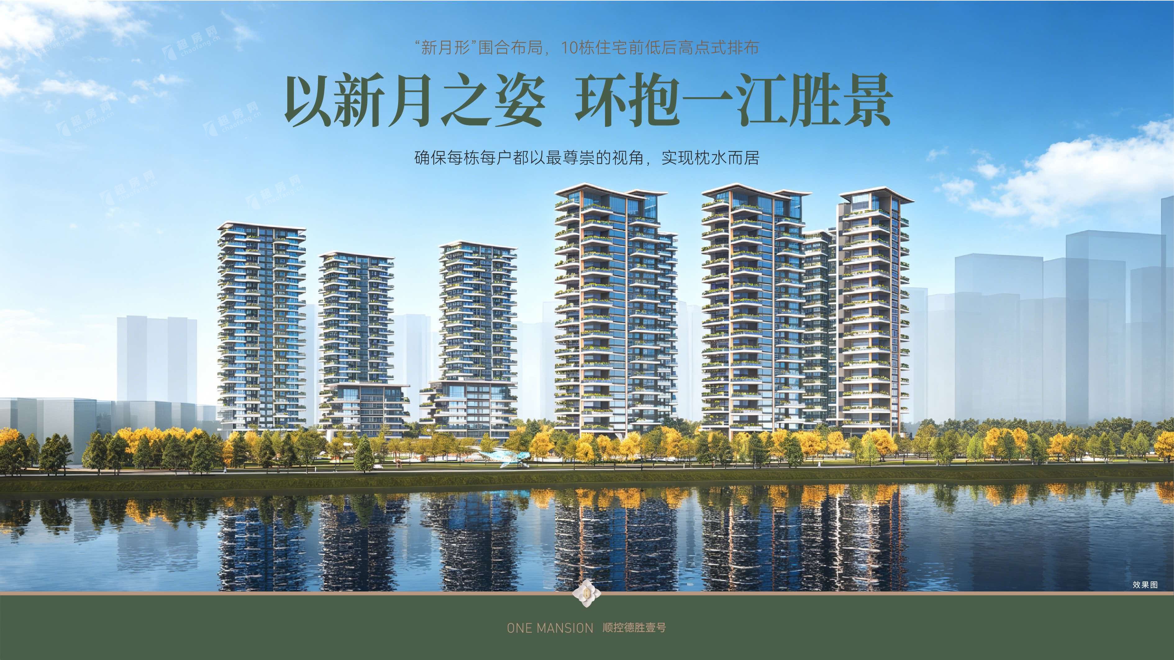 顺控德胜壹号（新房）新房实景图