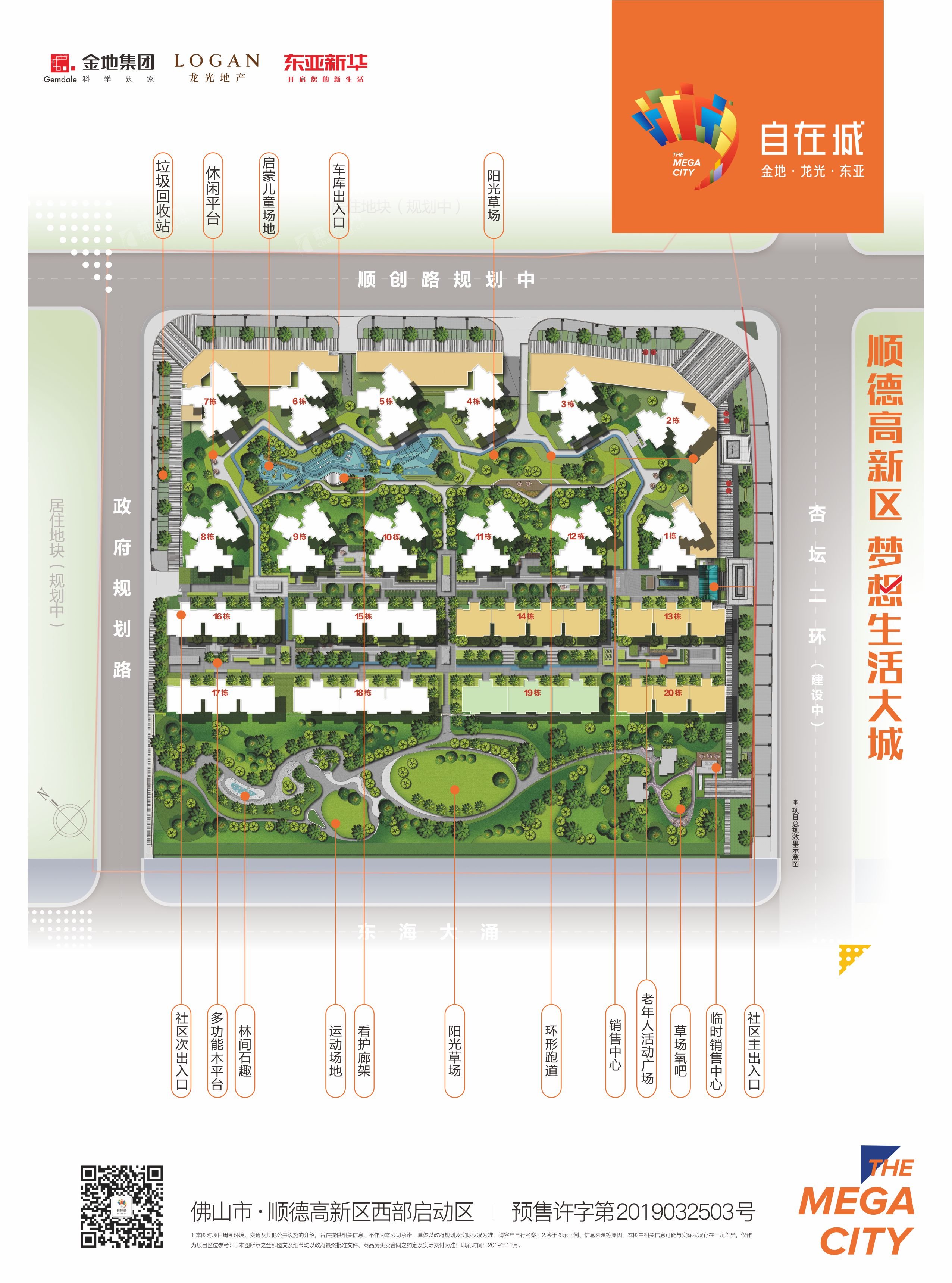 金地自在城（新房）新房实景图