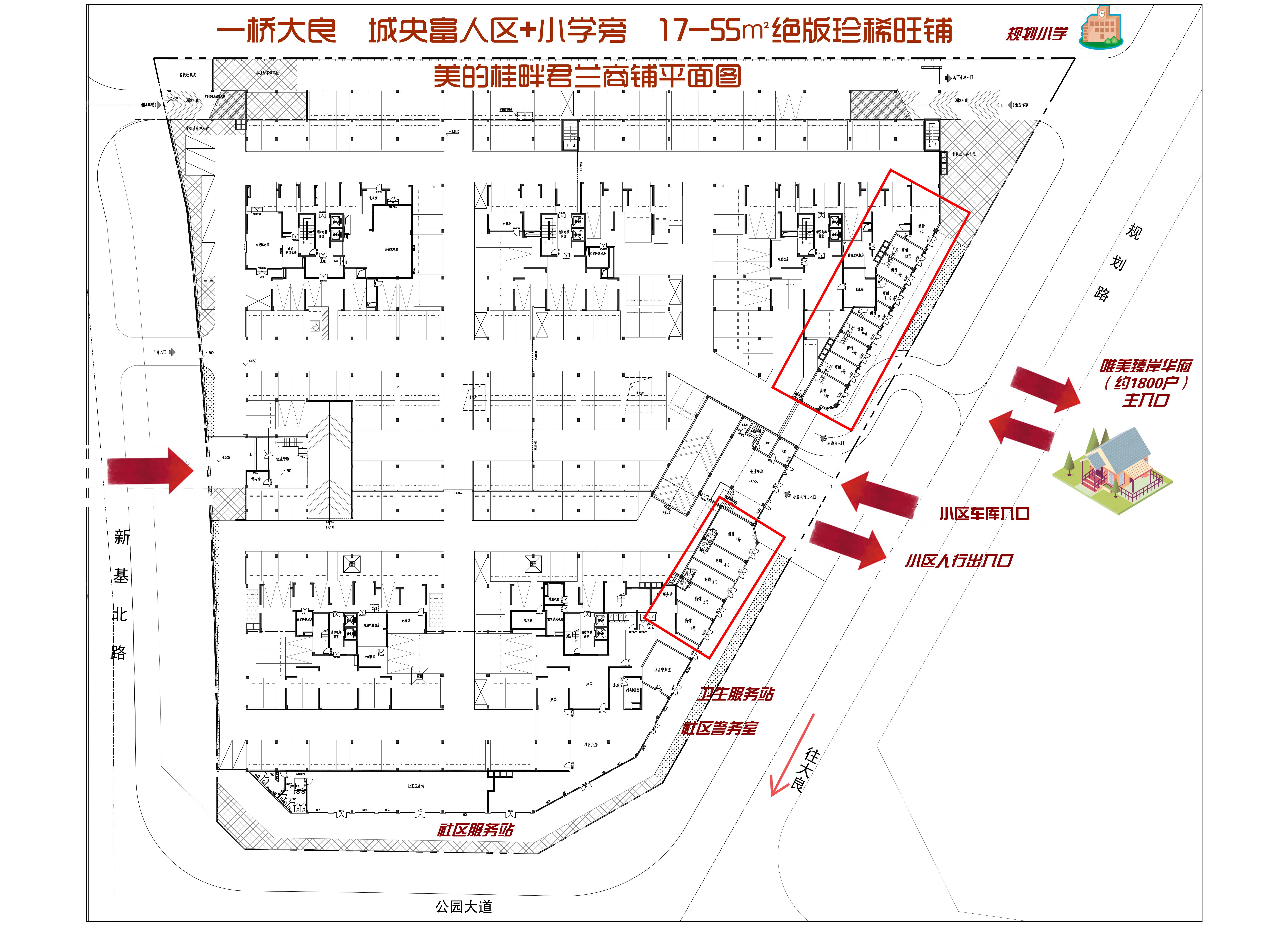 美的桂畔君兰商铺（新房）新房交通图