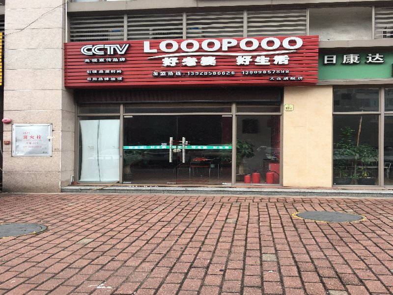 雅居乐花园（大良）二手房