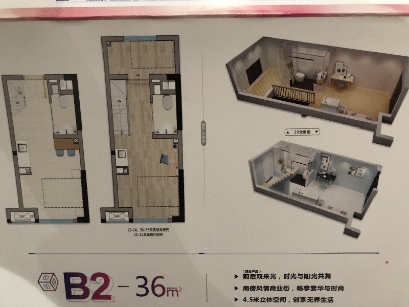 云谷广场（商住楼）出租房户型图