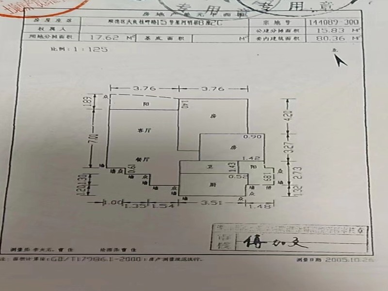 新基星河名居出租房户型图