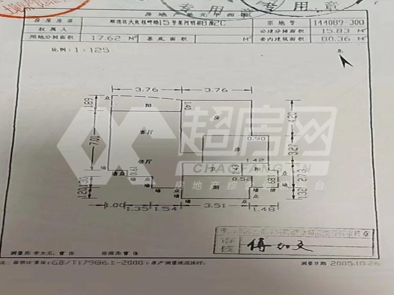 新基星河名居出租房户型图