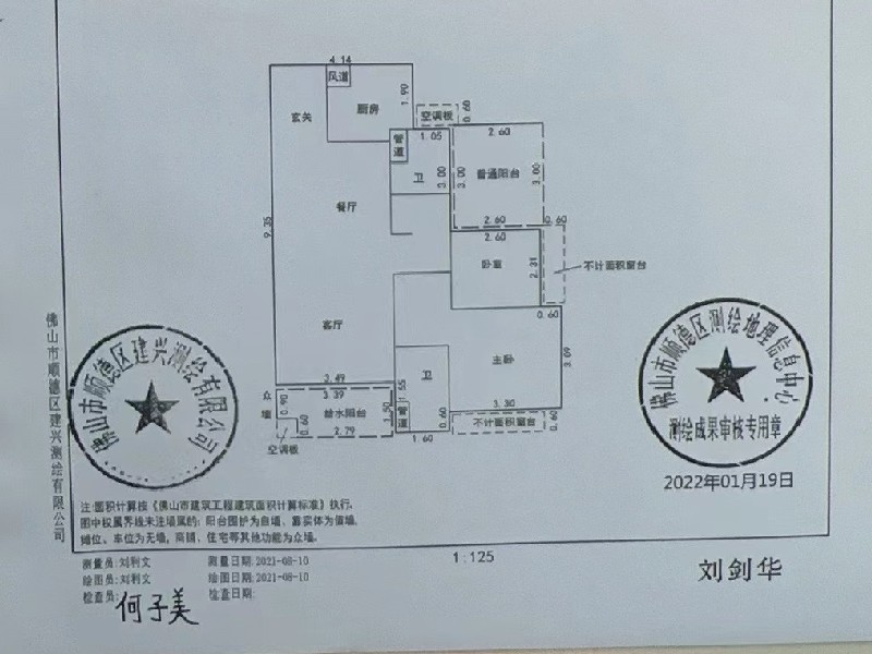 碧桂园凤怡苑出租房户型图